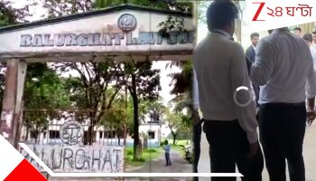 Balurghat Law College: বালুরঘাট &#039;ল কলেজে শাসকদলের নেতার দাদাগিরি! ভিডিয়ো পোস্ট করে দাবি সুকান্তর
