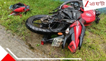 Deadly Bike Accident: ভয়ংকর গতিতে ছুটে এসে বাইক প্রথমে ইলেকট্রিক পোলে ধাক্কা মারে, পরে দেওয়ালে...রক্ত, ভাঙাচোরা গাড়ি...মৃত্যু...