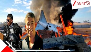Rajasthan Jet Crashes Pilot Lokendra Rohtak: পুত্রসন্তানের বয়স মাত্র একমাস! ভেঙে পড়া বিমানের পাইলট এখন শুধুই ঝলসানো মাংসের দলা... 