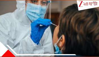 Coronavirus New Strain: যত বুস্টার ডোজই নিন, কাজ করবে না ভ্যাকসিন! কোভিডের ভয়ংকর সংক্রামক নয়া স্ট্রেইনে আতঙ্কে চিকিৎসকরা...