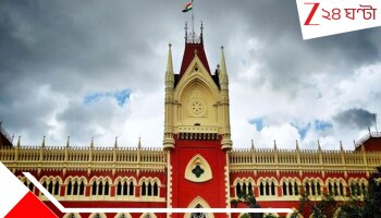 South Calcutta Law College rape case: ম্যাঙ্গোর বিকারগ্রস্ত যৌন অত্যাচারের শিকার তিনি, তদন্ত প্রক্রিয়া নিয়ে আদালতে 'বড় কথা'বলে দিলেন কসবার নির্যাতিতা