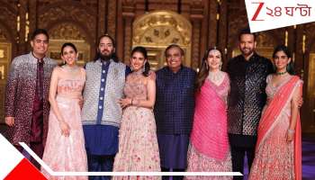 শতাব্দীর শ্রেষ্ঠ বিয়ে: যে বিয়ে ভারতকে বিশ্ব মানচিত্রে জায়গা করে দিল অনায়াসে...