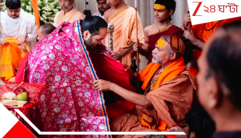 শতাব্দীর শ্রেষ্ঠ বিয়ে: যে বিয়ে আবারও ভারতকে ফিরিয়ে দিল বিশ্বের আধ্যাত্মিক মানচিত্রে...