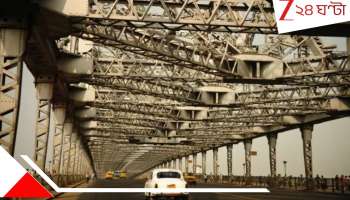 Howrah Bridge Condition: বড়সড় বিপদের মুখে হাওড়া ব্রিজ? ভেঙে পড়ার ঝুঁকি আছে ? কী বলছে রিপোর্ট...  