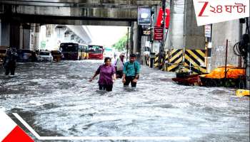 Bengal Weather Update: কাল সারাদিন প্রবল বর্ষণ! কলকাতা সহ সব জেলায় বৃষ্টির জন্য হলুদ সতর্কতা জারি, সঙ্গে ৩০-৪০ কিমি বেগে ঝড়...