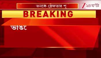 Another person arrested in Bhangarh Trinamool leaders murder