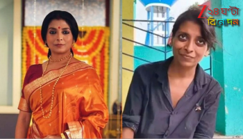 Television Actress: কখনও বলছেন বাড়ি বেহালা, পরক্ষণেই জানাচ্ছেন বোলপুর! টলিপাড়ার অভিনেত্রী মানসিক ভারসাম্যহীন অবস্থায় উদ্ধার... 