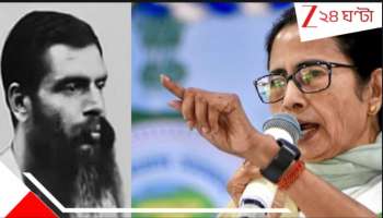 Mamata Banerjee: ইউনূসের বাংলাদেশে ভাঙা হচ্ছে উপেন্দ্রকিশোরের ভিটে! ক্ষুব্ধ মমতা...