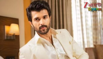 Vijay Deverakonda Hospitalised: আগামী সিনেমার প্রস্তুতির মাঝেই গুরুতর অসুস্থ! হাসপাতালে ভর্তি বিজয় দেবেরাকোন্ডা...