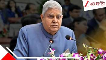 Jagdeep Dhankhar: ধনখড়ের উত্তরসূরি কে? এবার কি সর্বসম্মত প্রার্থী বাছবে এনডিএ জোট?