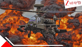 Apache Attack Helicopter India: এবার সেনার হাতে বিশ্বের ভয়ংকর চপার! মিসাইল-রকেট-চেইন গানে ঠাসা বিধ্বংসী 'অ্যাটাকার'