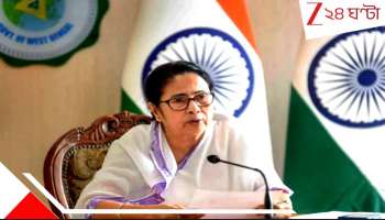 Mamata Banerjee: নজরে ছাব্বিশ! ২ অগাস্ট থেকেই বুথ-ভিত্তিক নতুন সরকারি প্রকল্প 'আমাদের পাড়া, আমাদের সমাধান', মমতা জানালেন..
