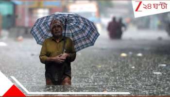 Bengal Weather Update: প্রচণ্ড বাজ-বিদ্যুৎ সহ জেলায় জেলায় ধেয়ে আসছে বৃষ্টি-দুর্যোগ! জারি সতর্কতা...