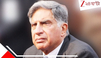 Ratan Tata: রতন টাটার মৃত্যুর ৯ মাসের মধ্যেই এ কী করল সংস্থা! এবার নগদ ২৪০০০০০০০০০ টাকায়...