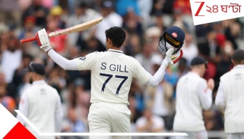 Shubman Gill Century: ম্যাঞ্চেস্টারে দুরন্ত সেঞ্চুরিতে জবাব অধিনায়কের, ডনের রেকর্ড ছুঁয়ে ইতিহাস শুভমনের...