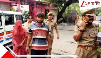 Wife poisons Husband: পরপুরুষের অমোঘ টান! প্রথমবারের বিষে মরেননি, প্রেমিককে সঙ্গে নিয়ে পরেরবারেই খতম স্বামী...