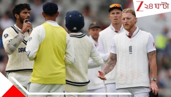 Handshake Controversy: 'এখানে কাউকে খুশি করতে আসিনি'! করমর্দন কাজিয়ায় স্টোকসকে কাগজের মতো ছিঁড়লেন গৌতি...