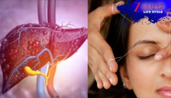Hepatitis Contamination: ভুরু কামাতে গিয়ে হেপাটাইটিসের কবলে তরুণি!
