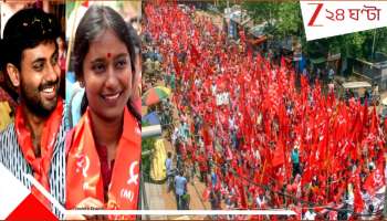 CPIM in Social Media: বাস্তব যাই বলুক, সোশ্যাল মিডিয়ার জমি এখনও লাল! ইনকিলাব জিন্দাবাদে মুখর ফেসবুক ...