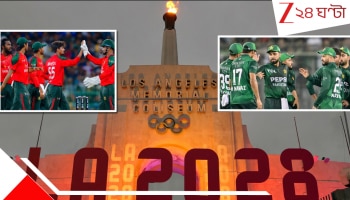 Cricket At LA Olympics 2028: ১২৮ বছর পর অলিম্পিক্সে ক্রিকেট, তবে কপাল পুড়ছে বাংলাদেশ-পাকিস্তানের! এল বিরাট আপডেট