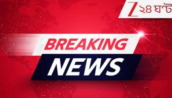 Breaking News LIVE Update: পুজো দোরগোড়ায়! দুর্গাপুজো কমিটিগুলোর সঙ্গে বৈঠকে বসতে চলেছেন মুখ্যমন্ত্রী...