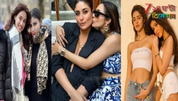 Bollywood Friends: করিনা-মালাইকা থেকে অনন্যা-শানায়া! প্রতিদ্বন্দ্বিতা ভুলে যে নায়িকারা একে অপরের পরম-বন্ধু...