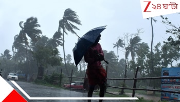 Bengal Weather Update: মনসুন ফ্লো-র প্রভাবে অতি বৃষ্টির সতর্কতা! বৃহস্পতিবার থেকে ভাসবে দক্ষিণবঙ্গ... ঝড়-জল-বন্যা, উত্তরে ধস...