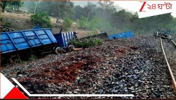 Landmine Blast: চক্রধরপুরের কাছেই লাইনে মাইন বিস্ফোরণ! মাওবাদীদের নাশকতা, বলি রেলকর্মী...