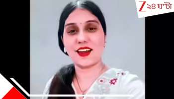 Delhi woman devoted wife image: &#039;মিস&#039; করছেন খুব! দুঃখের গানে স্বামীর সঙ্গে ভিডিয়ো পোস্ট &#039;বিধবা&#039; সোনিয়ার! আসলে সবটাই নাটক... বাস্তবে...