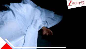 Burdwan Shocking Case: 'হয় লোন শোধ কর, নয় ম*র...'  হাতে বি*ষের প্যাকেট দিল বর! পূর্বস্থলী স্টেশনের কাছেই বেচারি বউ...