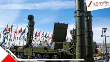 Russia Ukraine War: বিরাট ধাক্কা রাশিয়ার, S-500 প্রতিরক্ষা ব্যবস্থার রাডার ধ্বংসের দাবি ইউক্রেনের! রক্তচাপ বাড়ল ভারতেরও..