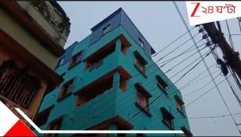 Lawyer Death: বালিগঞ্জের অভিজাত আবাসনে আইনজীবীর রহস্যমৃত্যু, ফ্ল্যাটের জানালা থেকে...  