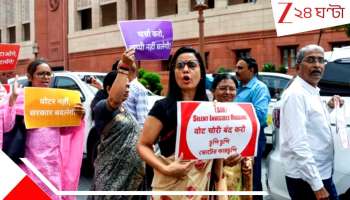 Vote Chori Protest in Delhi: 'ভোট চুরি' রুখতে একজোট বিরোধীদের বিক্ষোভে ধুন্ধুমার! জ্ঞান হারালেন মহুয়া, আটক রাহুল...
