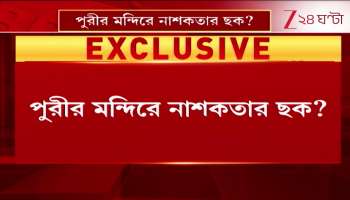 Puri Jagannath Temple Plot to Sabotage One Suspect Arrested 