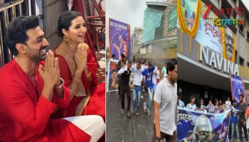 Dhumketu First Day Collection: ১ দিনে ২০০০০-এর বেশি টিকিট বিক্রি, হাউজফুল ২০০ শো! প্রথমদিনেই বক্সঅফিসে বড় রেকর্ড দেব-শুভশ্রীর 'ধূমকেতু'র!