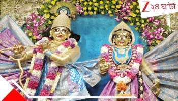 Janmashtami: জন্মাষ্টমীর আগেই বড় অঘটন! রাধাকৃষ্ণের মন্দিরে ভয়ংকর ঘটনা! অশুভের ইঙ্গিত?