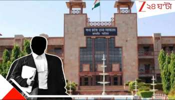 MadhyaPradesh Highcourt: &#039;মহিলাদের অশ্লীল এবং কুরুচিপূর্ণ মেসেজ পাঠানো, জামিন অযোগ্য অপরাধ! নাহলে তা অত্যন্ত দুর্ভাগ্যজনক...&#039; কড়া মন্তব্য হাইকোর্টের...