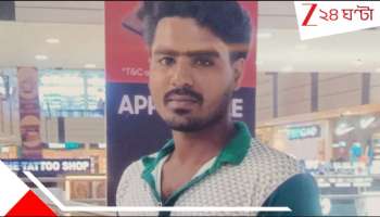 Student Death: ফের  ইঞ্জিনিয়ারিং কলেজের পড়ুয়ার রহস্যমৃত্যু, মাঝ রাতে ছাদেই...নলি আর শিরা...