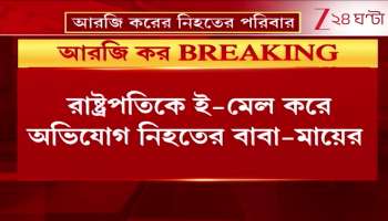 Threat Allegations in the Family of the Deceased at RG Kar 