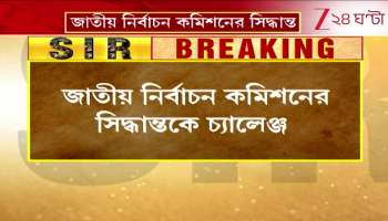  Challenges Commissions Decision Trinamool Congress Files Case in High Court