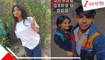 Narendrapur mysterious death: খাটে শোয়ানো দে*হ, পাশেই বসে প্রেমিক! একাদশ শ্রেণির ছাত্রীর রহস্যমৃ*ত্যু...