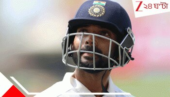 Ajinkya Rahane: আচমকাই বিরাট ধাক্কা! অধিনায়কত্ব ছেড়ে দিলেন রাহানে, আর কি তাহলে...