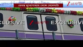 East West Metro Exclusive Metro is decorated before the inauguration Zee 24 Ghanta takes a tour 