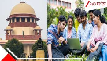 WBJEE Result 2025: হাইকোর্টের রায়ে &#039;সুপ্রিম&#039; স্থগিতাদেশ, আজই প্রকাশিত হচ্ছে জয়েন্টের ফলাফল