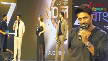 Zee Bangla Sonar: গল্প-গানে বাঙালির জীবনে বিনোদনের সম্ভার! হাজির জি বাংলা সোনার...