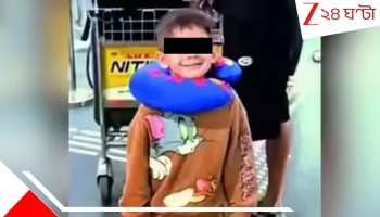 Kolkata Airport Dog Attack: ঝাঁপিয়ে পড়ল কাস্টমসের অ্যালসেশিয়ান! হিংস্র কুকুরের আঁচড়ে-কামড়ে ৪ বছরের খুদে... কলকাতা বিমানবন্দরে হাড়হিম ঘটনা...