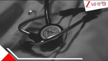 Medical Student Death: গত ২৪ ঘণ্টায় ৪ জন! এবার কলেজ হস্টেলে ডাক্তারি পড়ুয়া... আতঙ্ক..