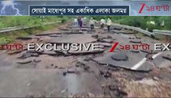 Terrible Floods in Rajasthan