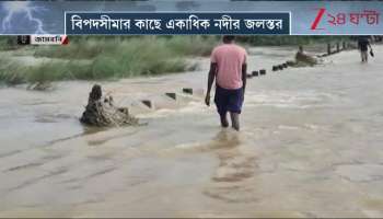 Waterlogging in Jhargram Due to Continuous Rain Water Levels of Several Rivers Near Danger Mark