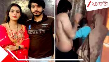 Greater Noida Dowry Case: 'বাবা মায়ের শরীরে কিছু একটা ঢেলে আগুন জ্বা*লিয়ে দিল...', খুদে ছেলের হাড়হিম বয়ান...তারই চোখের সামনে...